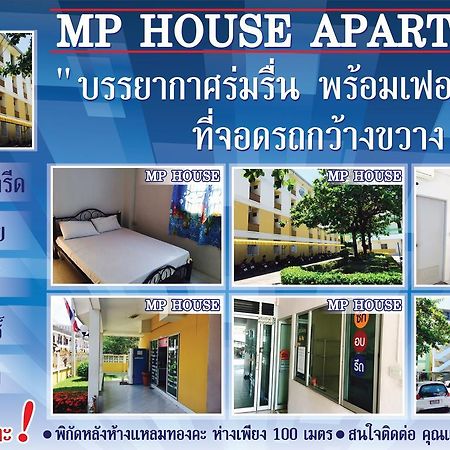 Mp House Daire Ban Rong Khoei Dış mekan fotoğraf